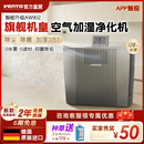 净化加湿AW902 Venta无雾加湿器家用别墅级全屋静音大容量冷蒸发式