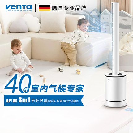 Venta净化冷暖2用无叶风扇家用立式空气循环塔扇客厅净化静音节能