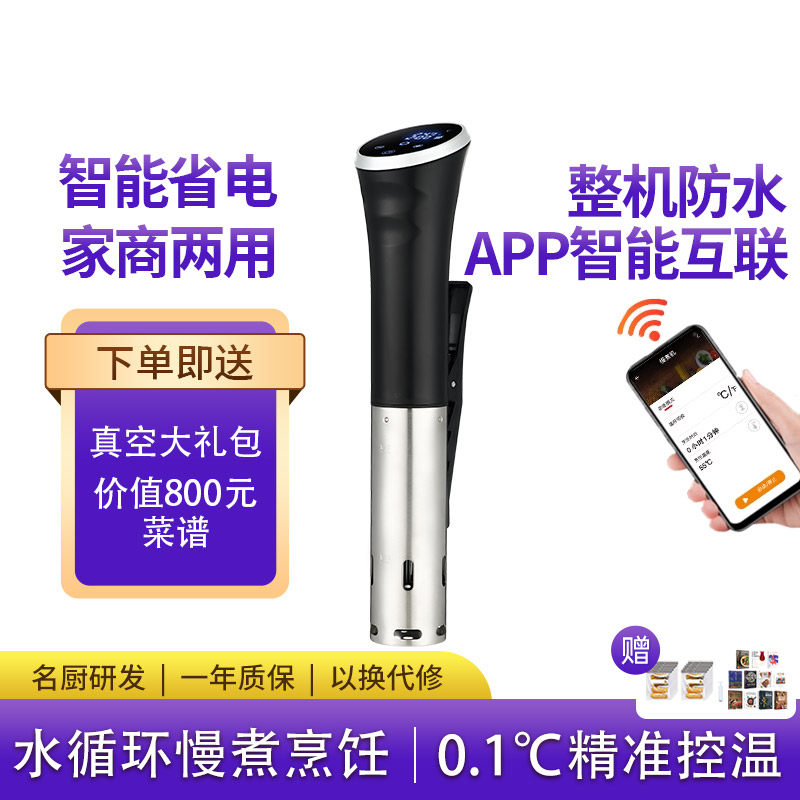 旗舰款整机IPX7级防水家商两用