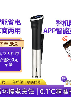 ANALYZE低温慢煮机恒温牛排宠物料理机sous vide水浴舒肥棒家商用