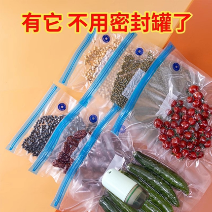 食物抽真空密封袋低温慢煮食品真空料理食材烹饪保鲜包装压缩袋子