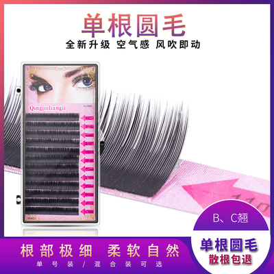 0.07睫毛0.10嫁接睫毛0.15嫁接睫毛12排密排种植睫毛，密排种植假