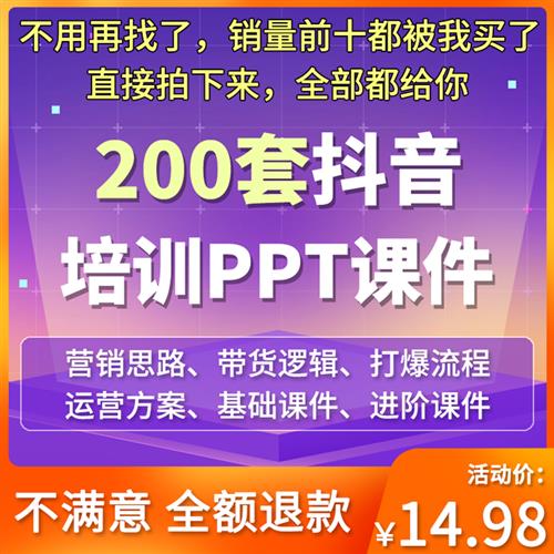 抖音运营培训ppt短视频方案模板网红带货逻辑课件资料案例话术 办公设备/耗材/相关服务 刻录盘个性化服务 原图主图