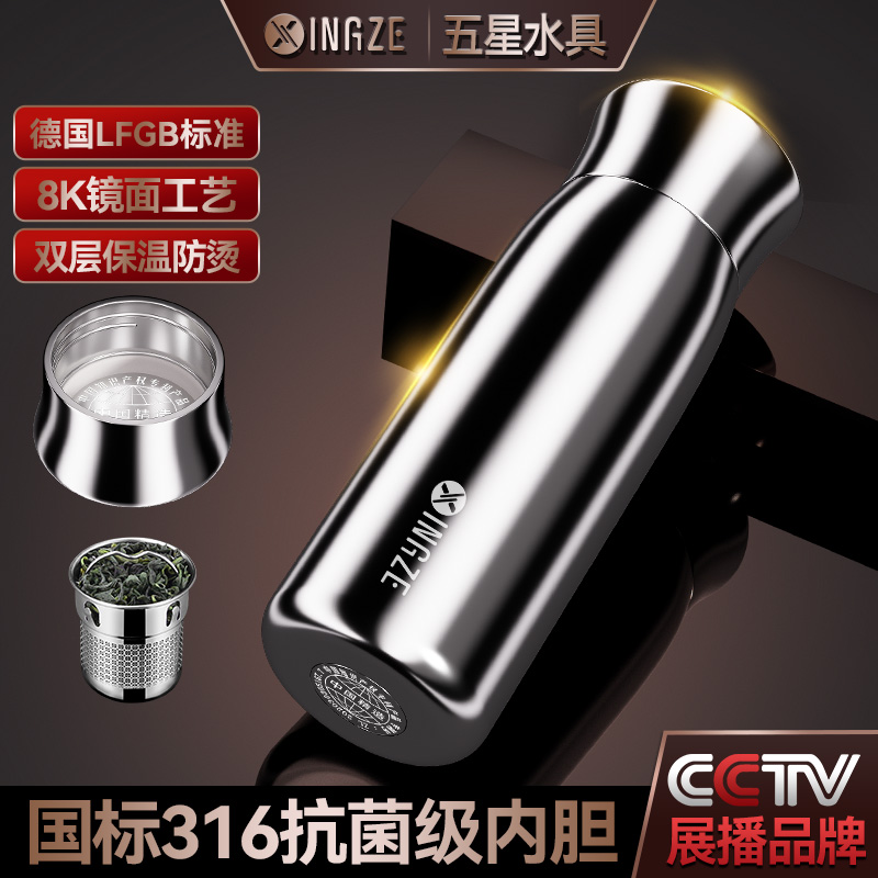 星泽品牌316无缝镜面内胆