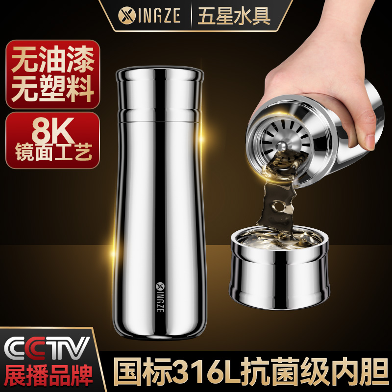 星泽2025新款保温杯男款水杯子泡茶杯便携女士车载316不锈钢学生
