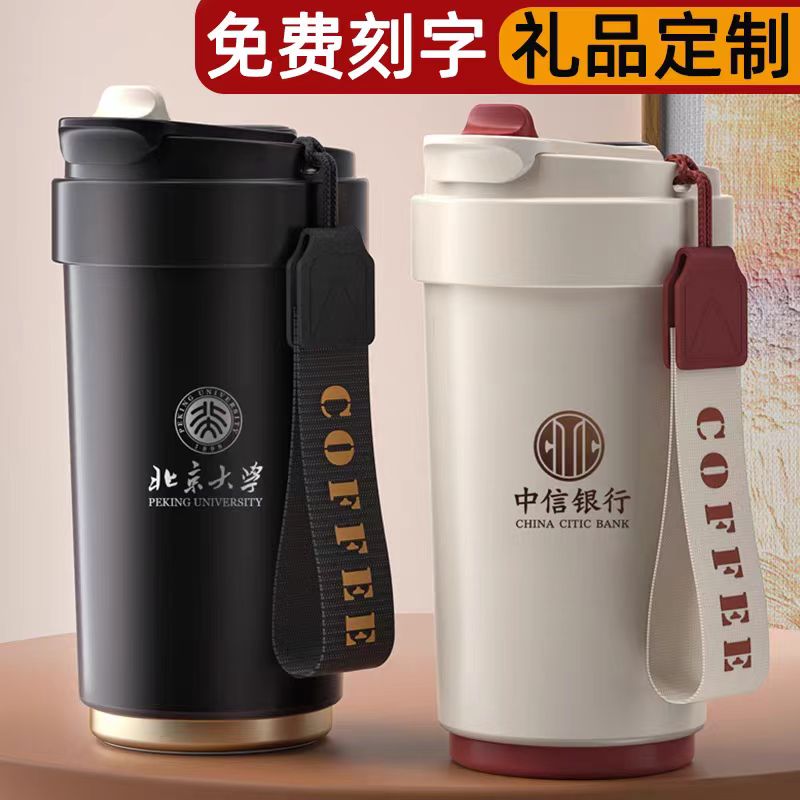 316咖啡杯水杯子订制广告纪念logo聚会定制礼品保温杯刻字随行杯