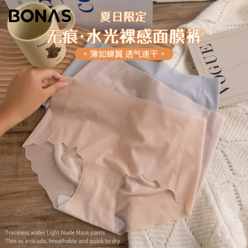 宝娜斯冰丝内裤女夏季薄款一片式无痕内裤中腰蜜桃臀面膜内裤-