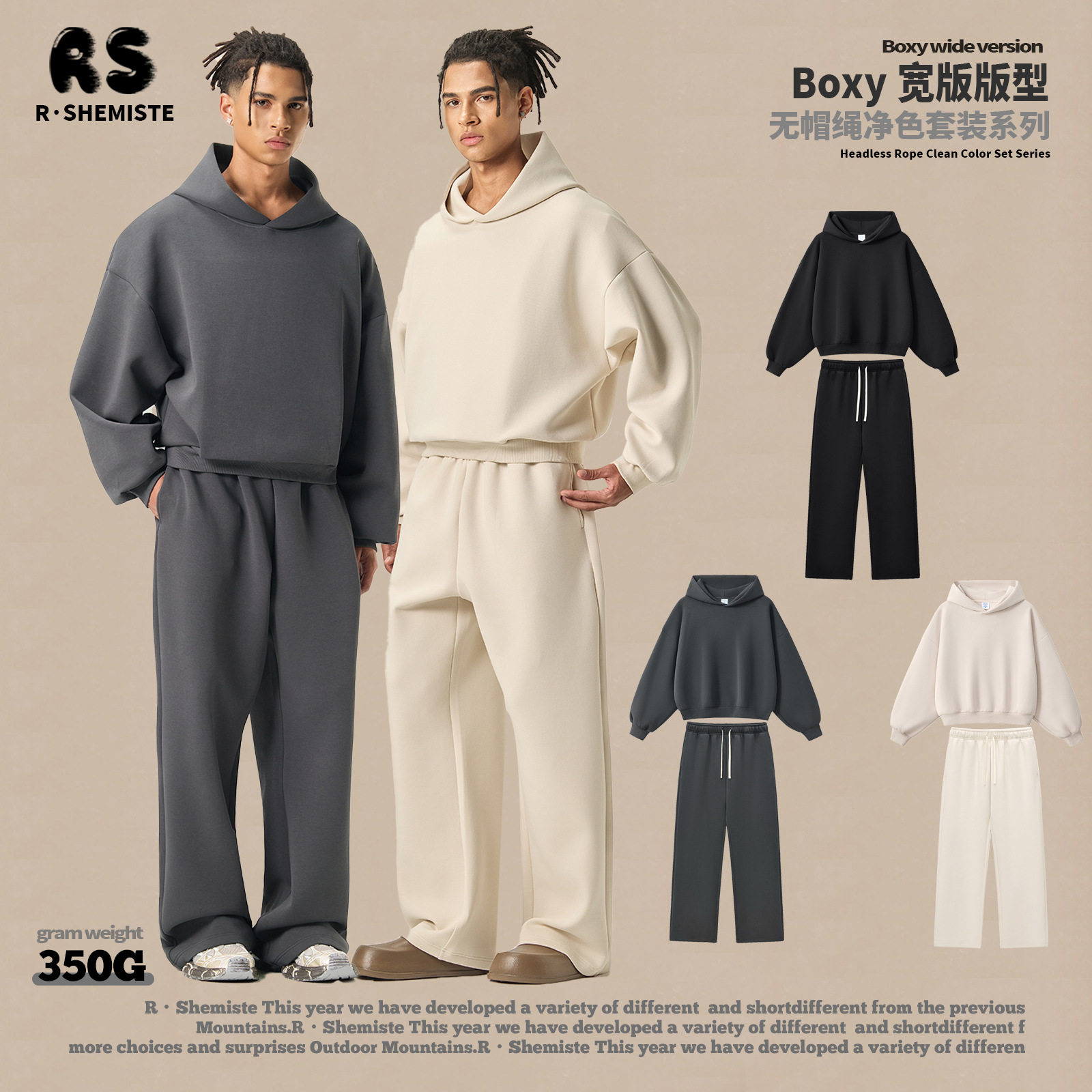 RS男装|Boxy版型卫衣套装短宽350G连帽卫衣卫裤套装潮牌美式套装-