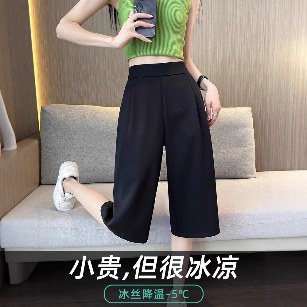 冰丝西装裤女夏季薄款2026新款宽松七分阔腿裤高腰垂感直筒休闲裤