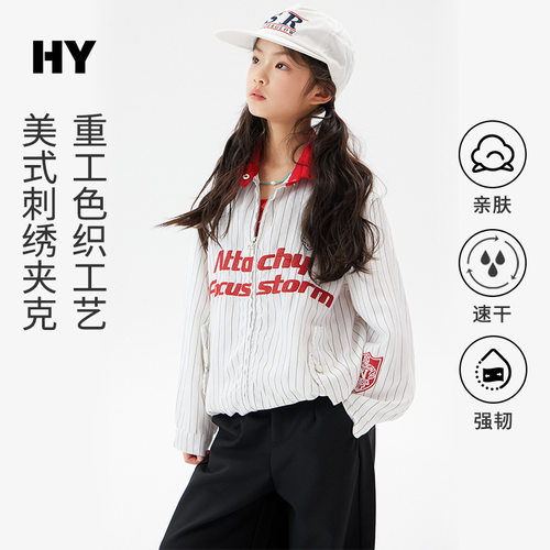 儿童翻领夹克2026秋季新款韩版宽松休闲白色条纹棒球服男女童上衣