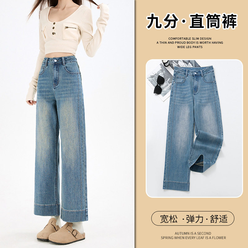 复古直筒牛仔裤女2025秋季新款高腰窄版显瘦直筒小个子百搭阔腿裤