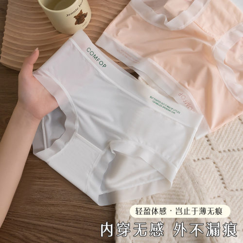宝娜斯内裤女纯棉抑菌无痕中腰透气面膜裤夏季日系冰丝三角内裤女