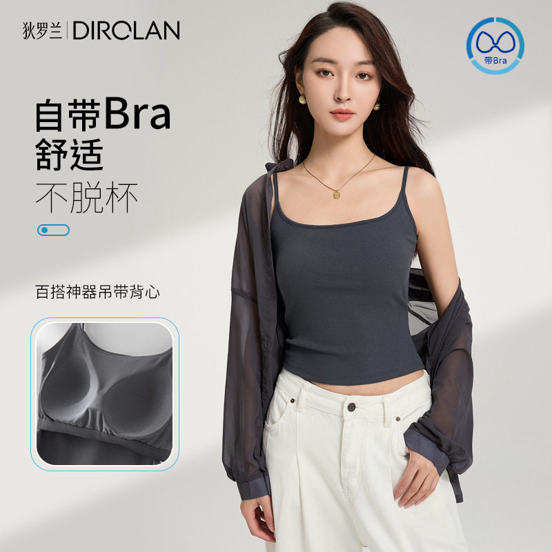 天丝莱赛尔背心女夏外穿直播新品凉感百搭带胸垫吊带-云栖双木林