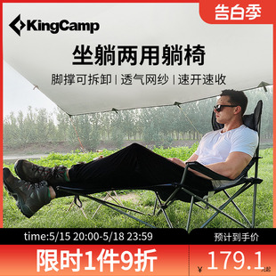 kingcamp露营床超轻户外行军床坐躺两用便携式 透气躺椅午休折叠床