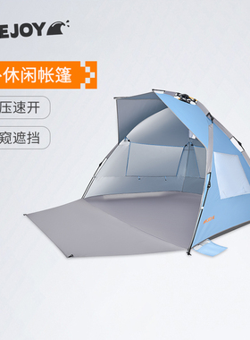 KingCamp&WEJOY系列户外沙滩帐篷折叠免安装速开帐篷遮阳蓬防晒蓬