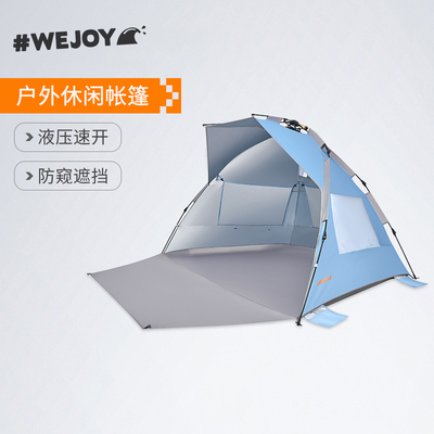 KingCamp&WEJOY系列户外沙滩帐篷