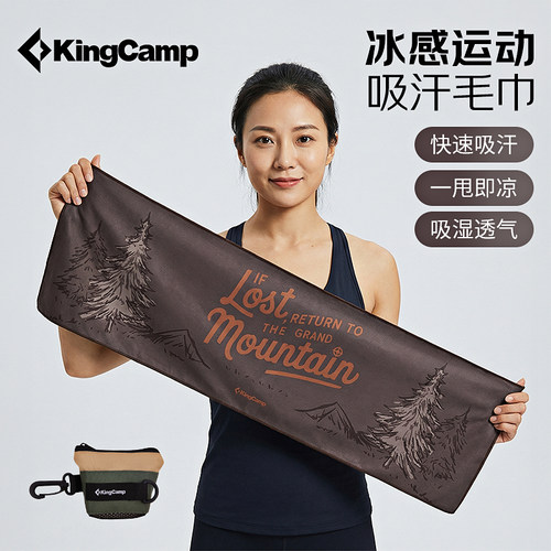 KingCamp运动巾吸汗速干
