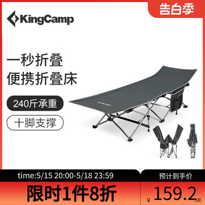 kingcamp户外折叠床露营床行军床