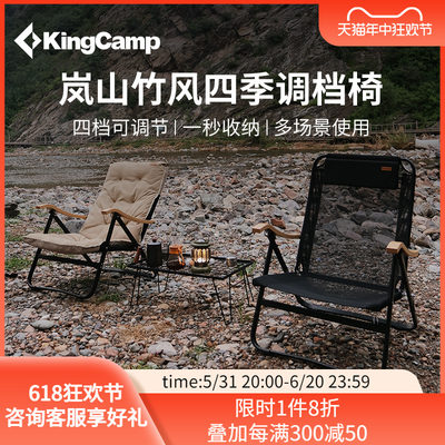 KingCamp可调节便携式凳子