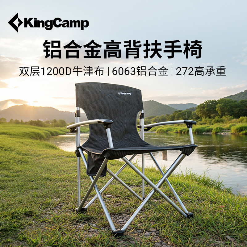 KingCamp户外折叠椅超轻铝合金折叠椅便携户外露营钓鱼椅导演椅