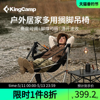 KingCamp户外摇椅折叠椅便携月亮椅躺椅露营吊椅超轻午睡椅铝合金