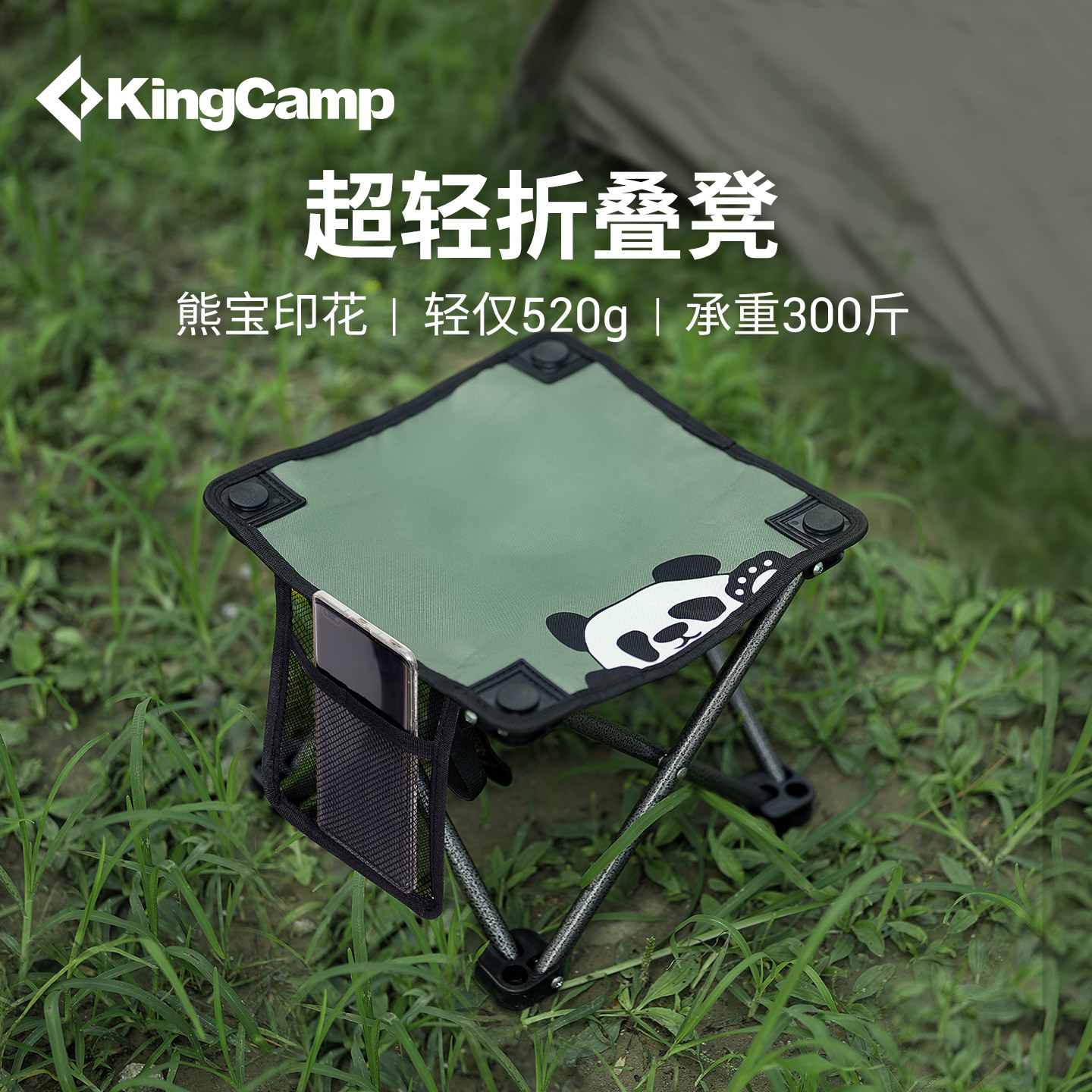 KingCamp户外折叠马扎