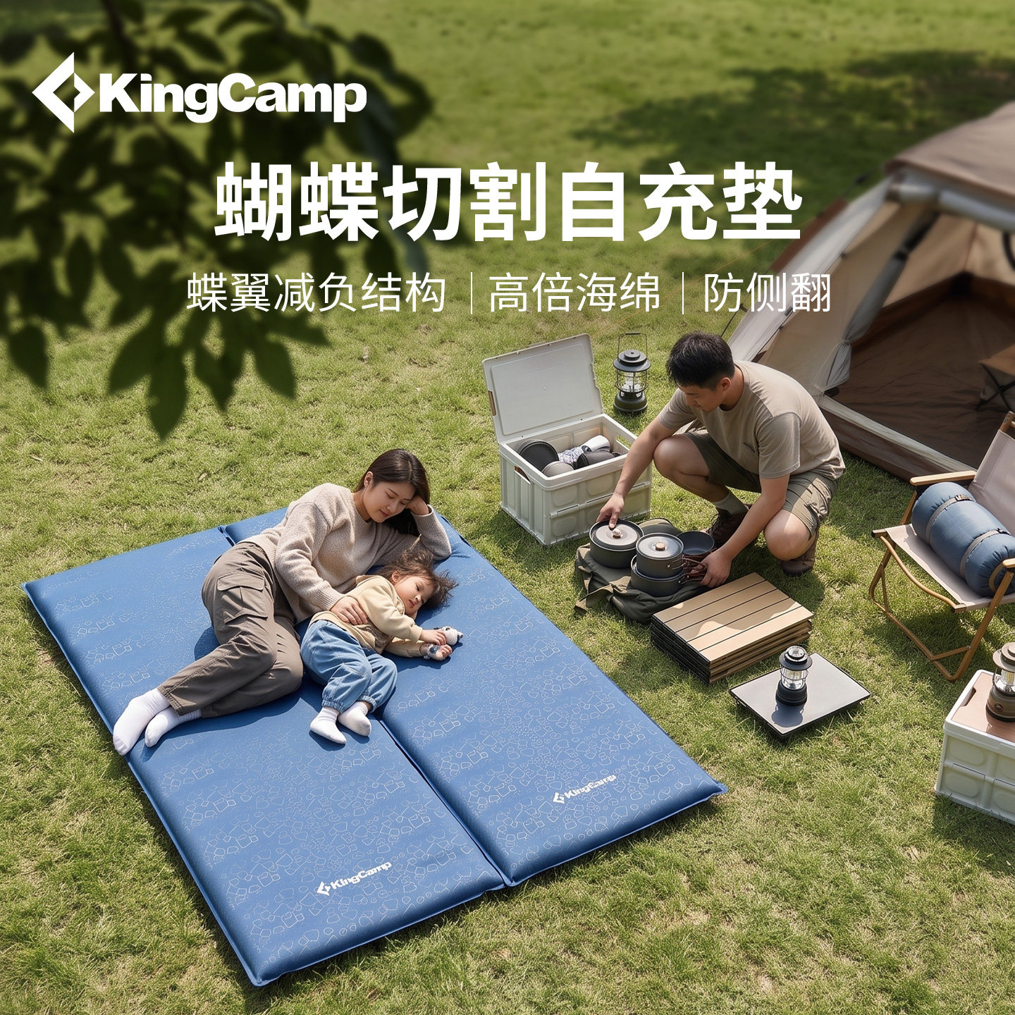 KingCamp户外防潮垫自充气床垫露营睡垫地垫打地铺睡垫单人加厚