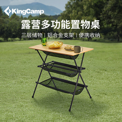 kingcamp户外折叠桌子桌椅便携式