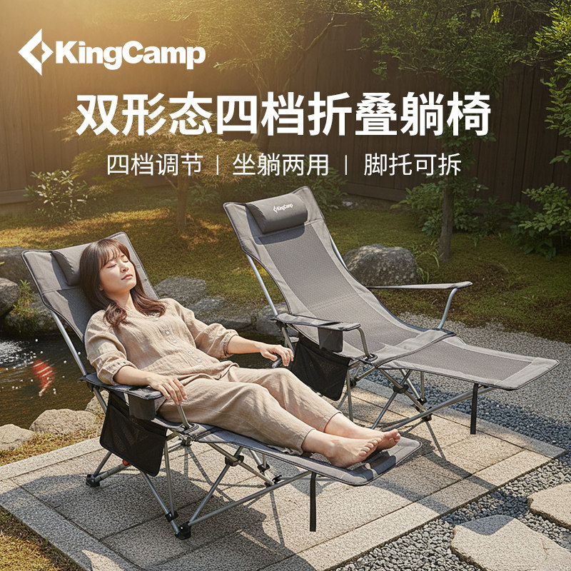 kingcamp露营床超轻户外行军床坐躺两用便携式透气躺椅午休折叠床