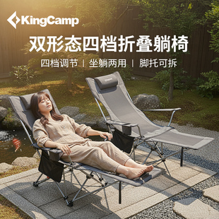 kingcamp露营床超轻户外行军床坐躺两用便携式 透气躺椅午休折叠床