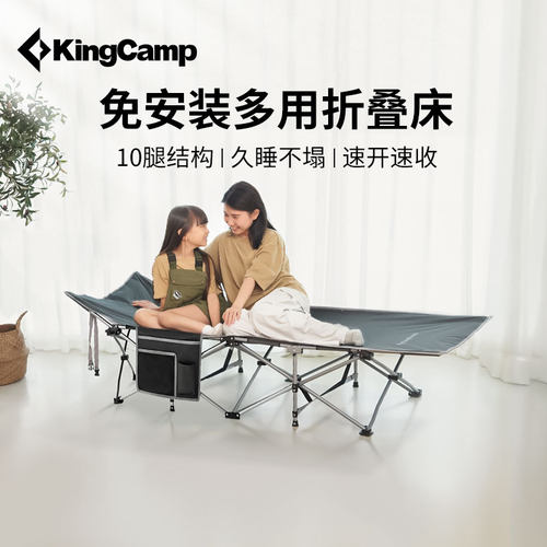 陪护床折叠床KingCamp午休床