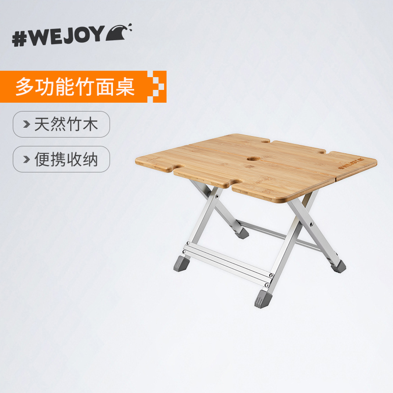 KingCamp&WEJOY系列户外露营桌