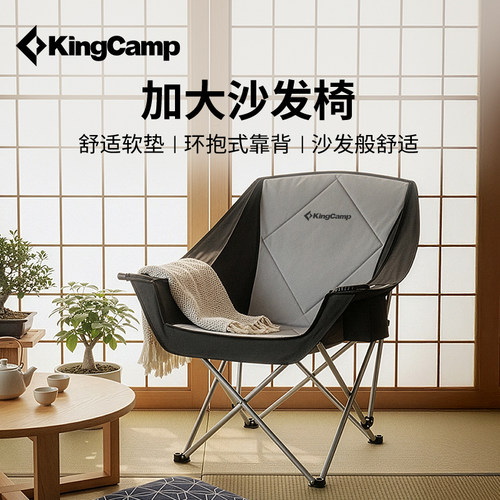 KingCamp加大折叠椅懒人沙发椅