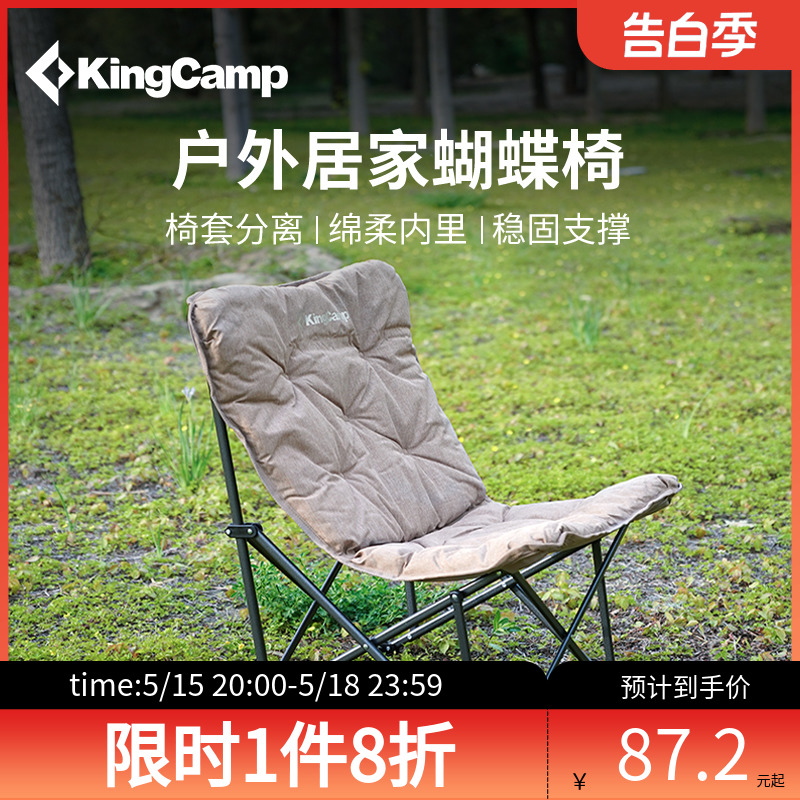 KingCamp蝴蝶椅夹棉户外家用折叠椅便携凳子钓鱼椅子大椅面露营椅 户外/登山/野营/旅行用品 户外椅子凳子 原图主图