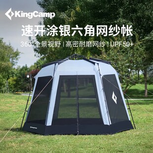 KingCamp户外六角帐篷便携式 全自动速开露营免搭建涂银防晒帐篷