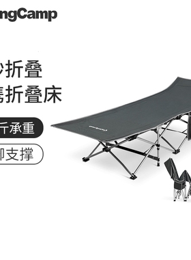 KingCamp户外折叠床行军床露营床单人午休床陪护床超轻便携免安装