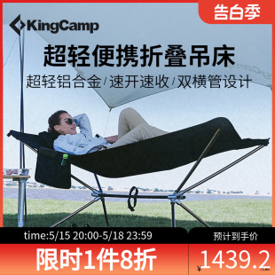 KingCamp超轻折叠吊床户外野营露营便携折叠床铝合金超轻行军床