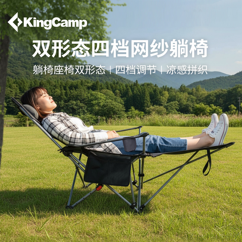 kingcamp露营床超轻躺椅