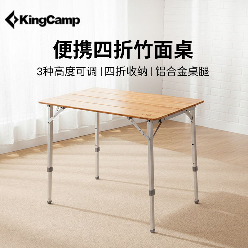 KingCamp户外折叠桌野餐桌露营装备户外桌子…