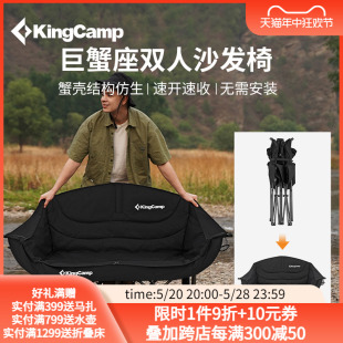 kingcamp双人月亮椅户外折叠椅躺椅沙发椅便携式 露营椅子折叠凳子