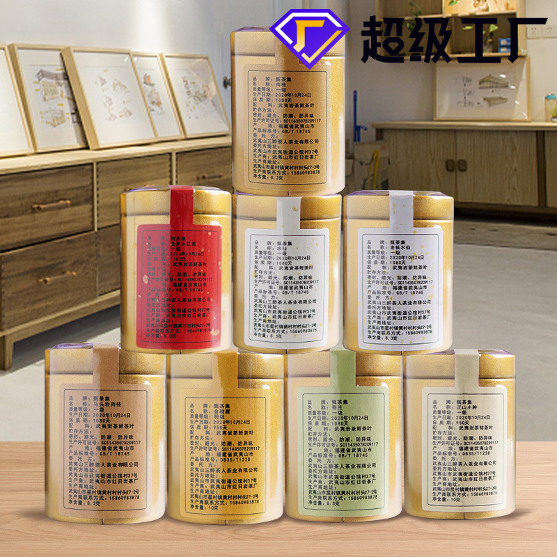 八马茶叶酒店会所茶叶定制红茶岩茶小金罐装金骏眉正山小种大红袍
