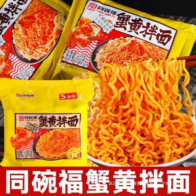 韩国进口同碗福蟹黄拌面包方便面组合咸蛋黄拌面泡面火鸡面整箱