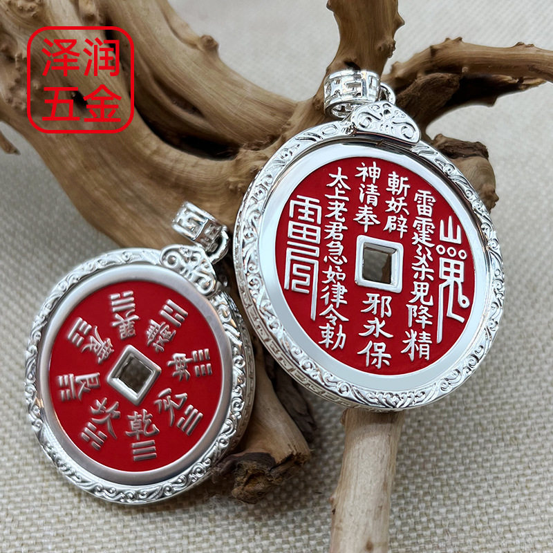 现货足银山鬼花钱吊坠 风水好物国潮朱砂钱币银色山鬼花钱平安扣
