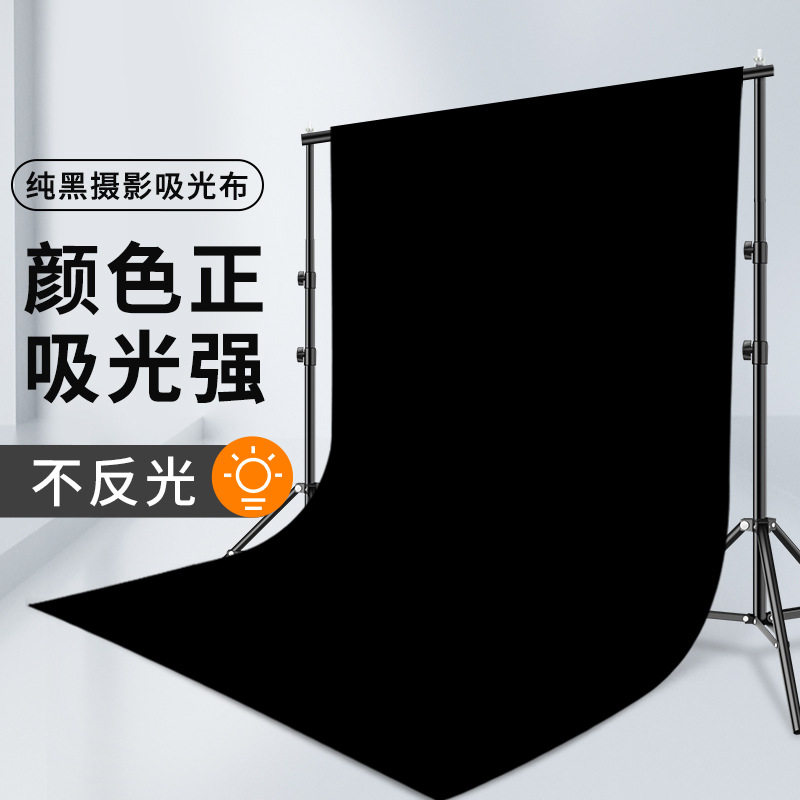 黑色吸光布摄影黑布拍照直播间背景布专业拍摄道具照相纯色黑墙抖