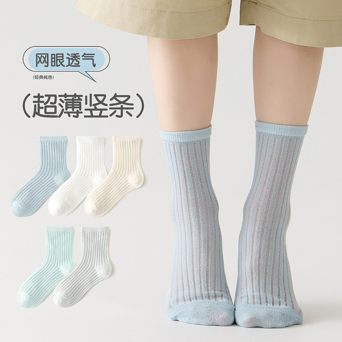 夏季男童袜子轻薄透气纯色百搭A类儿童袜子竖条春夏宝宝袜子批发