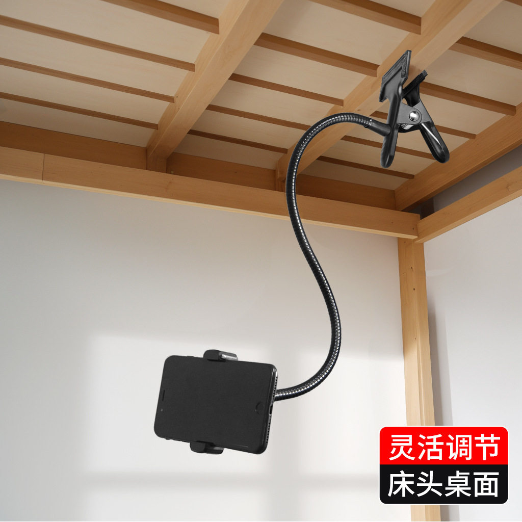 懒人手机支架床头床上平板支撑架金属软管大力夹桌面拍摄追剧直播