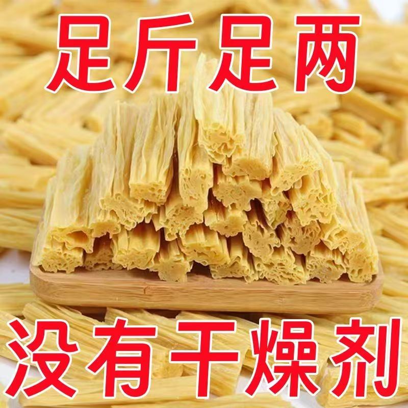 腐竹干货头层纯正手工豆腐皮腐竹段火锅食材凉拌菜商用河南特袋级
