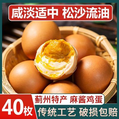 正宗流油麻酱鸡蛋天津蓟县特产即食五香麻将咸鸡蛋腌制/蓟州发货