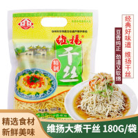 扬州特产维扬大煮干丝烫干丝豆制品凉拌食材半成品干子正宗淮扬菜