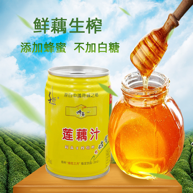 揚州特產蓮藕汁飲品千纖罐裝飲料